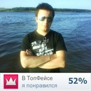 Фотография Шахарова Ильи