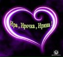 Фотография Немчиновой Ирины