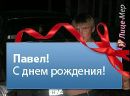 Фотография Медведева Павла