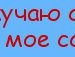 Ростік Зубко фотография #5 (источник - https://vk.com/id133754705)