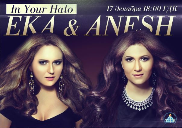 №16, Анеш Джанелидзе, Пермь №16, Анеш Джанелидзе, Пермь
