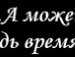 Сергій Великий фотография #30 (источник - https://vk.com/id141540353)