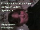 Маша Німець фотография #40 (источник - https://vk.com/id134183902)