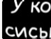 Анатолій Войчук фотография #44 (источник - https://vk.com/id121779127)