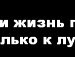 Саша Тріщ фотография #32 (источник - https://vk.com/id154582463)