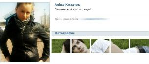 Наталі Кибукевич фотография #33 (источник - https://vk.com/id120418035)