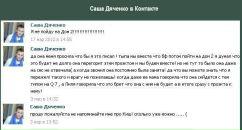 Ліля Кіш фотография #10 (источник - https://vk.com/id155179096)