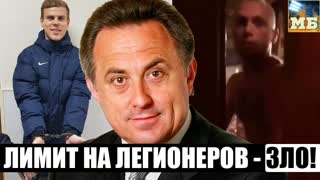 Они бухают, дуют, избивают людей. Что происходит с нашим футболом? Мамаев прогноз