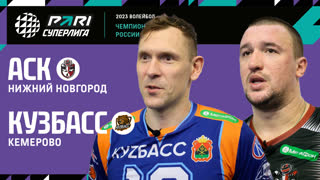 АСК - Кузбасс | 15 Тур | 04.01.2022 | PARI Суперлига 2023 | Мужчины