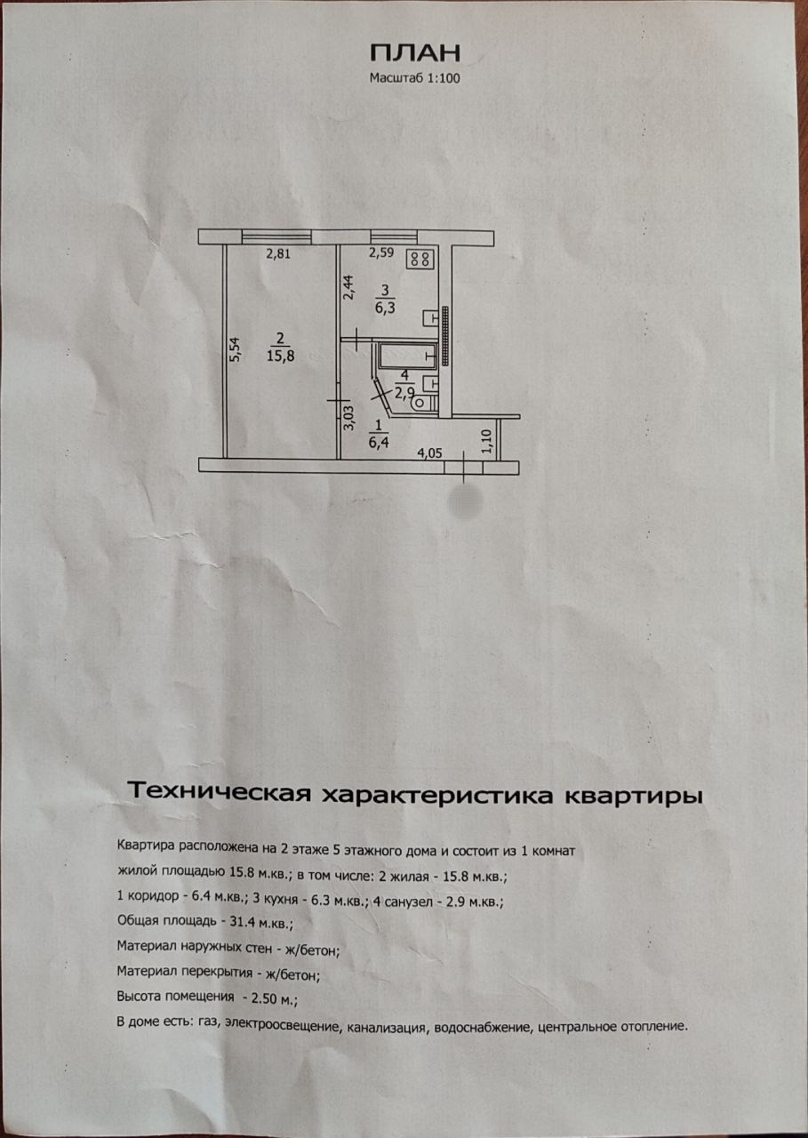‼Продам 1-комн. квартиру на кв.Молодежный. 2/5эт. 32/16/6кв. Дом кирпичный. Квартира не угловая. Рядом вся необходимая инфраструктура. . Цена 3.700.000₽ +7(959)195-27-88 Мила